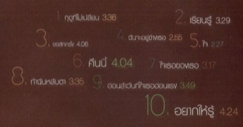 Tea for Three - four seasons VCD1216-web2